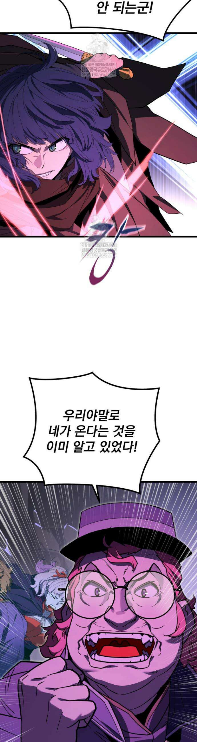 몰락한 명가의 플레이어 37화 7