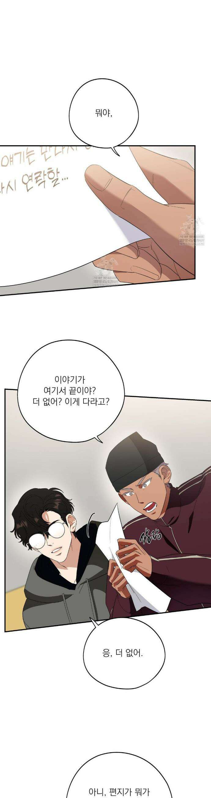 구원령 109화(최종화) 6