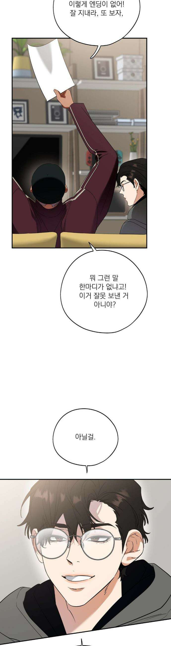 구원령 109화(최종화) 7