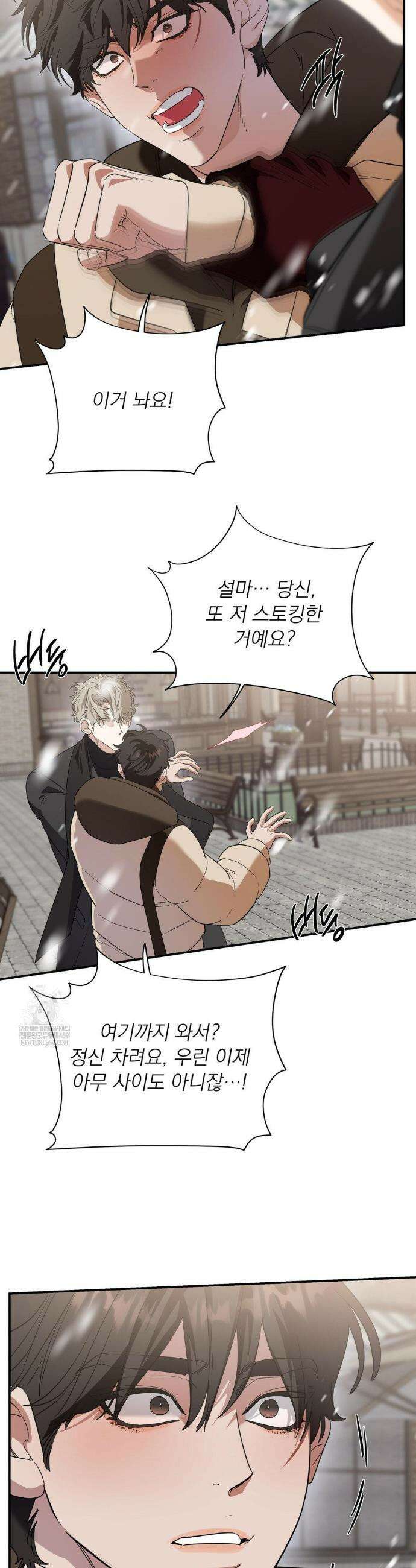 구원령 109화(최종화) 11