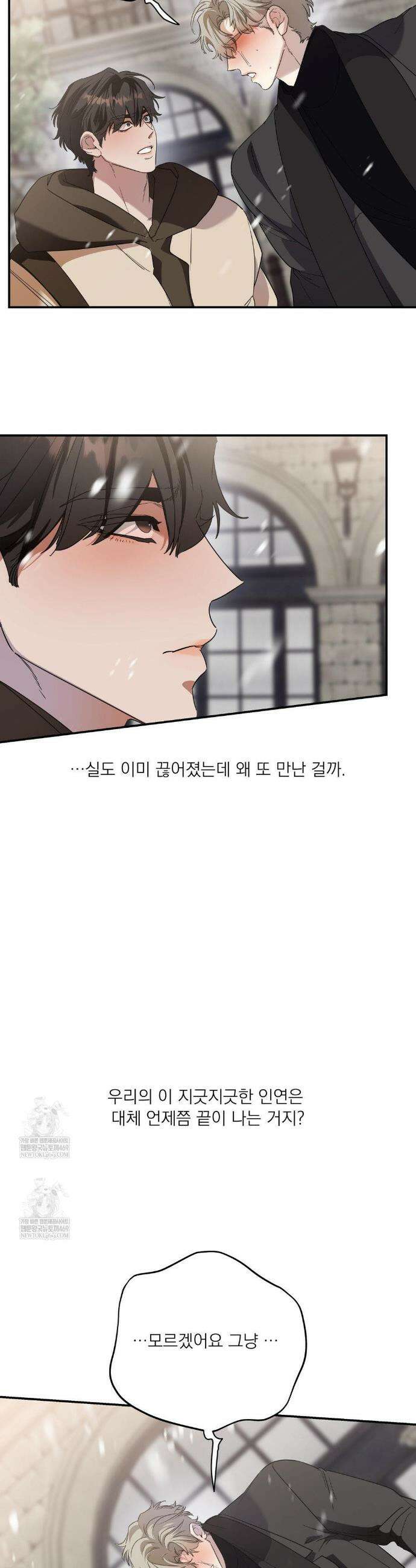 구원령 109화(최종화) 13