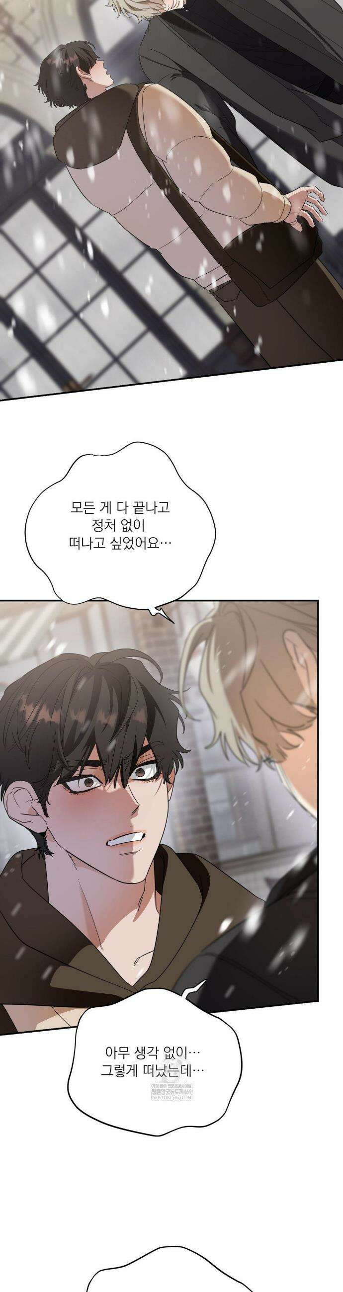 구원령 109화(최종화) 14