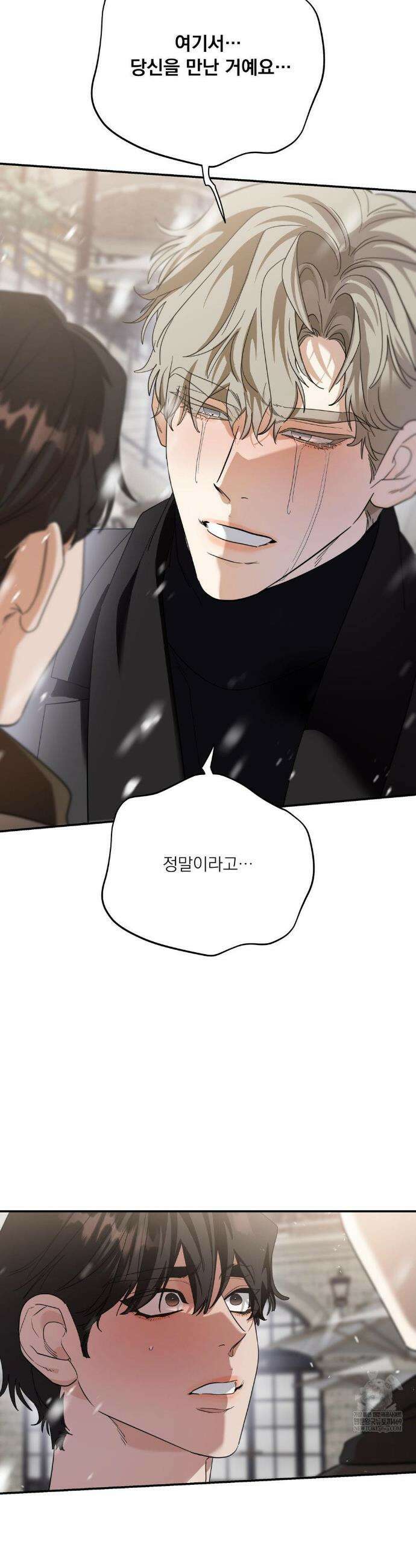 구원령 109화(최종화) 15