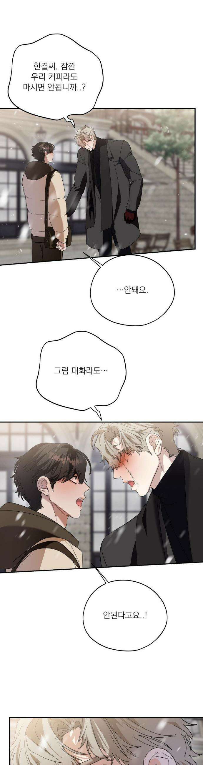 구원령 109화(최종화) 16