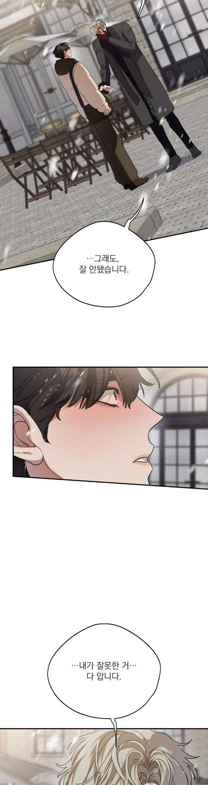 구원령 109화(최종화) 18