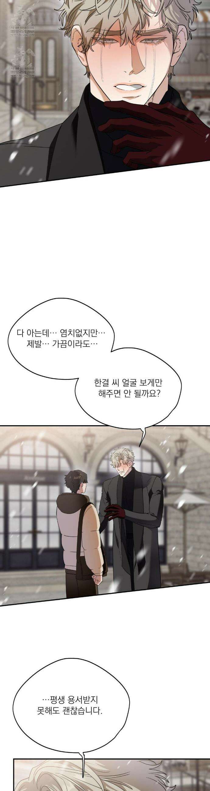 구원령 109화(최종화) 19