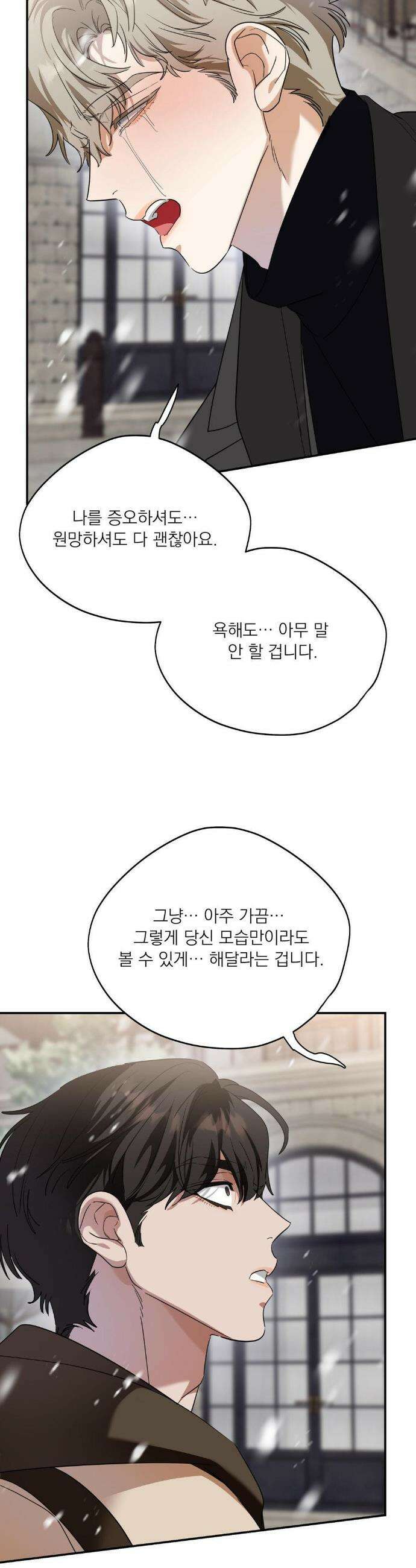 구원령 109화(최종화) 20