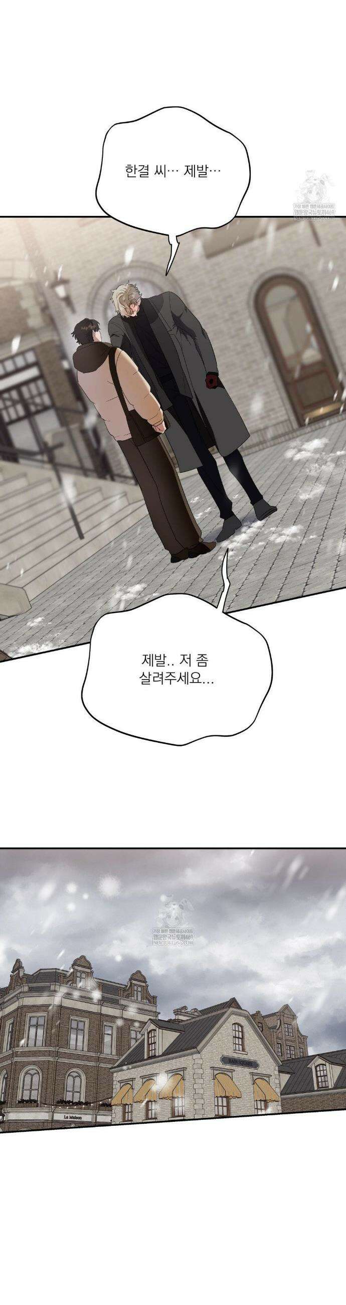 구원령 109화(최종화) 21