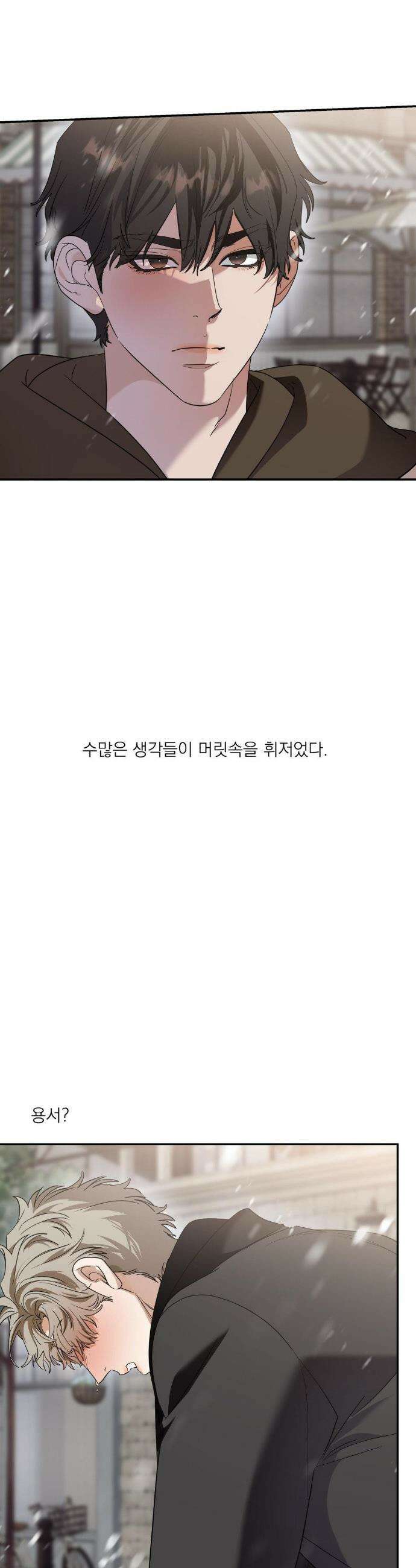 구원령 109화(최종화) 22