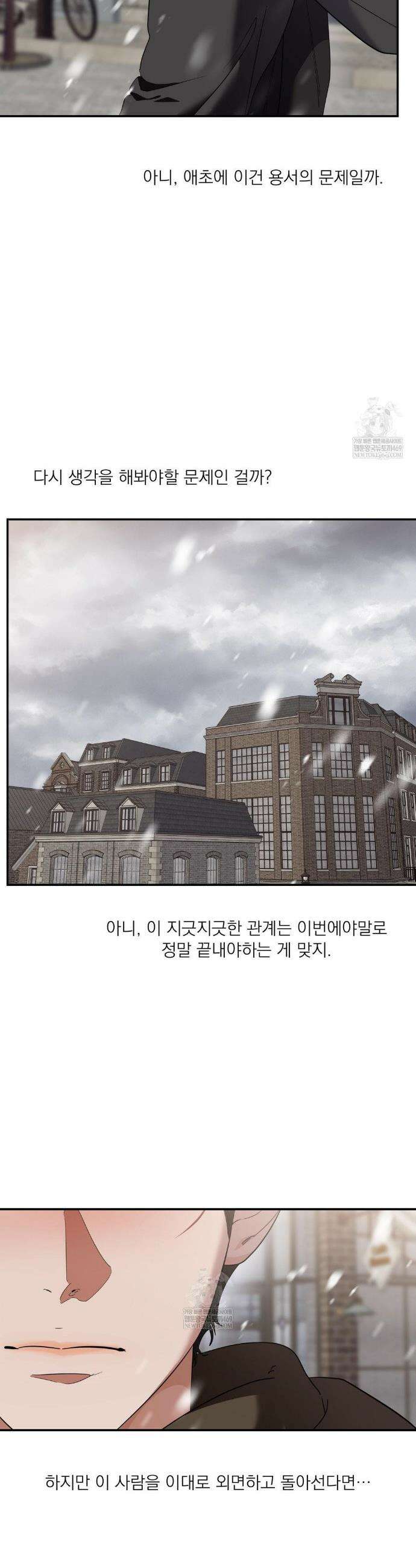 구원령 109화(최종화) 23
