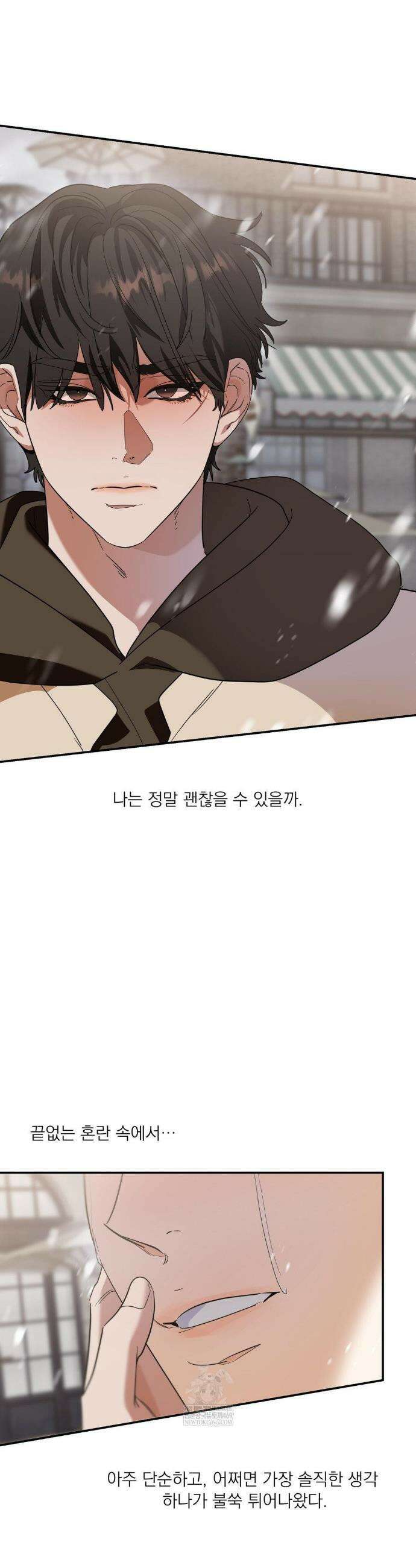 구원령 109화(최종화) 24