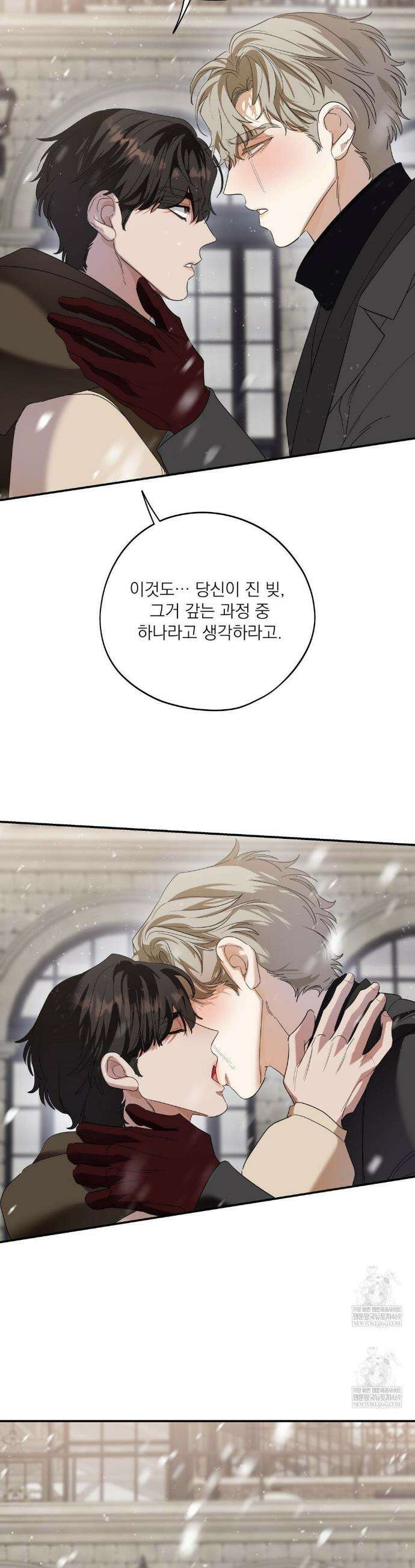 구원령 109화(최종화) 32