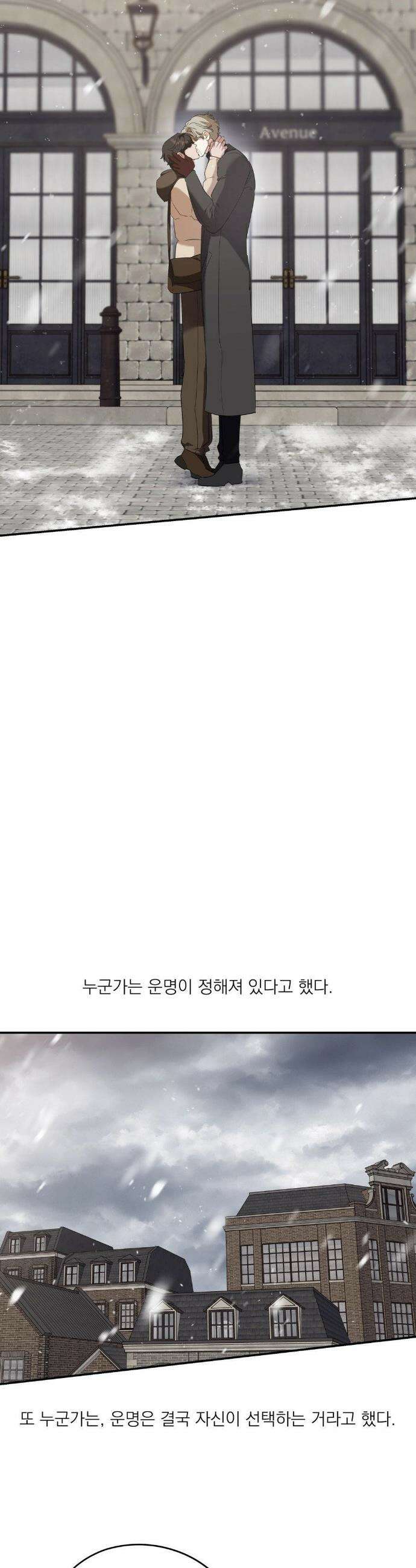 구원령 109화(최종화) 33