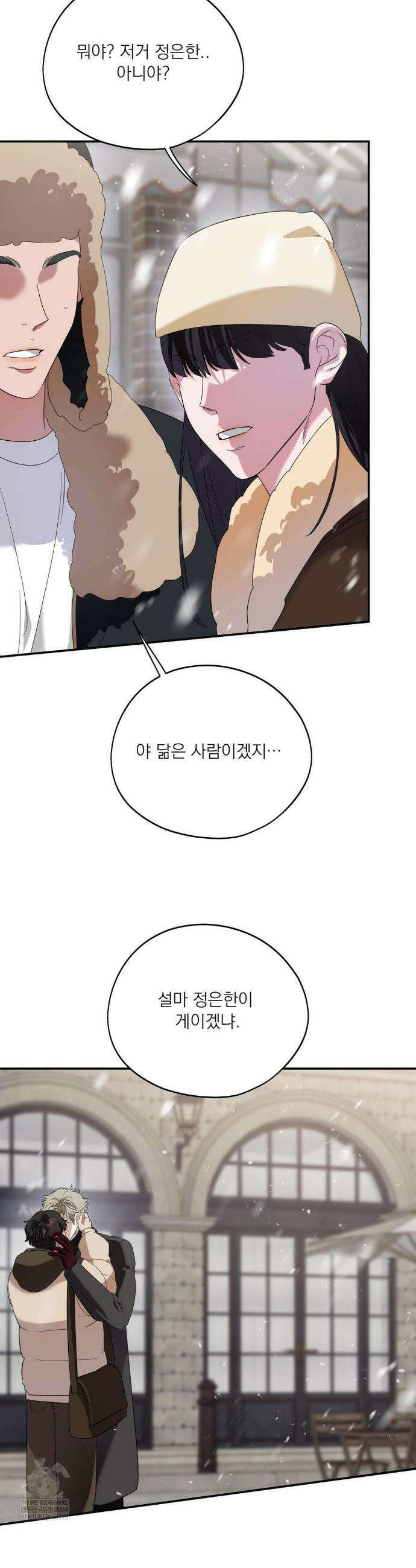 구원령 109화(최종화) 34