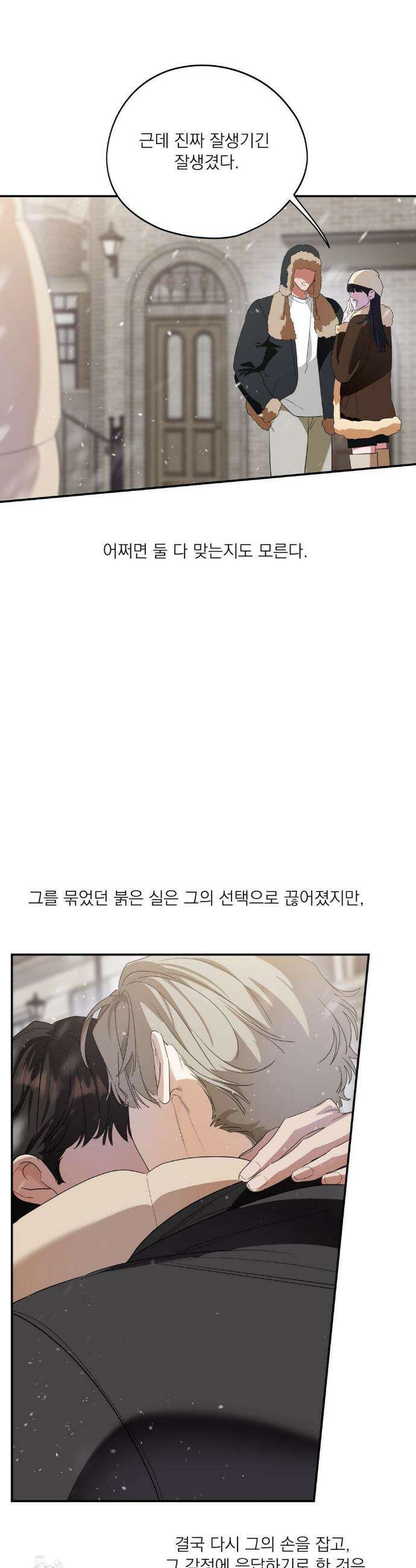 구원령 109화(최종화) 35
