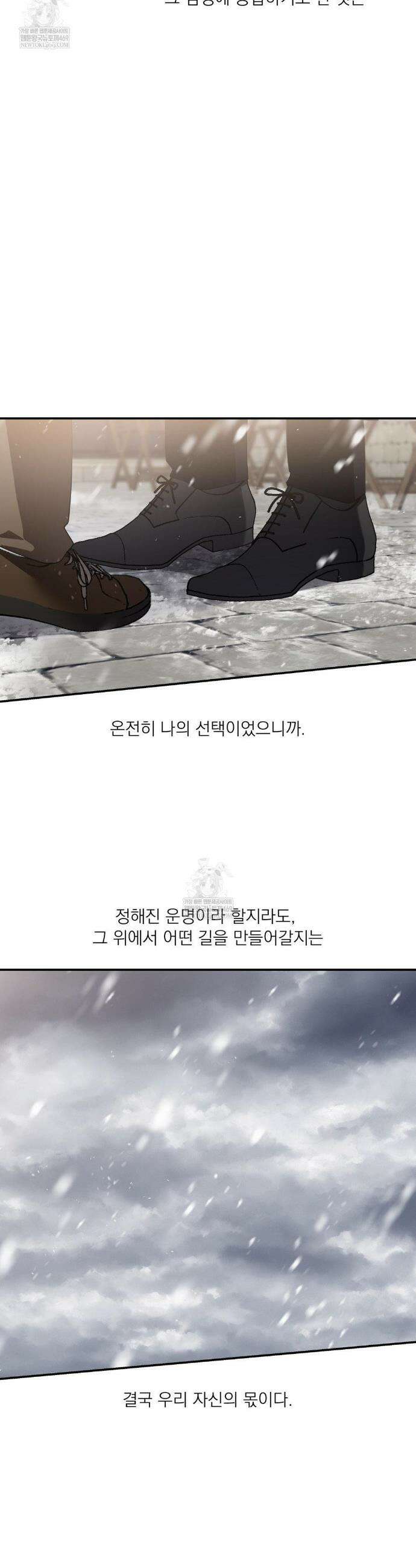 구원령 109화(최종화) 36