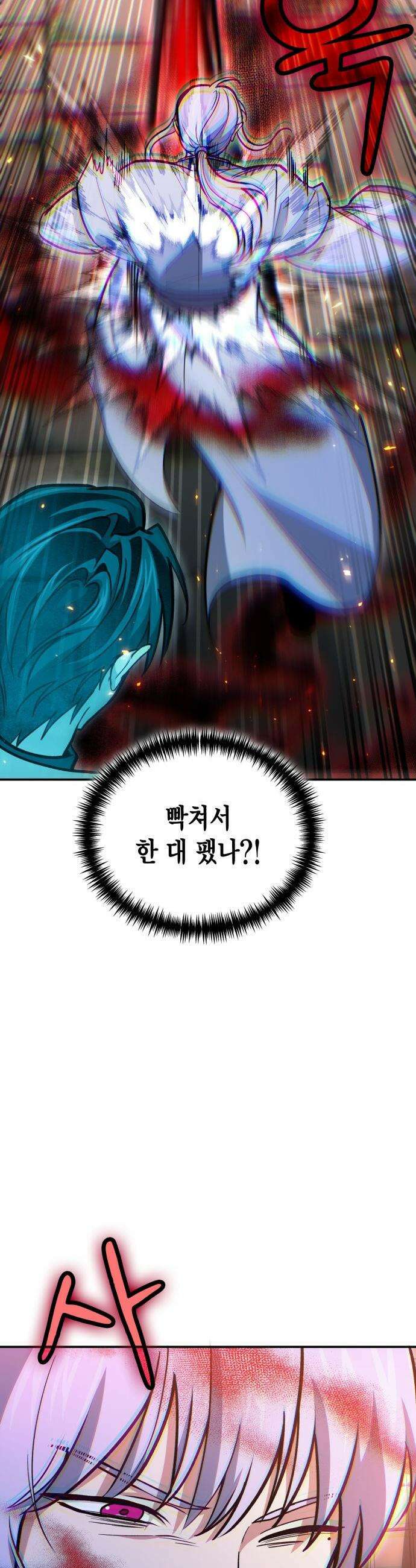 야매 힐러로 사는 법 - 142화 34