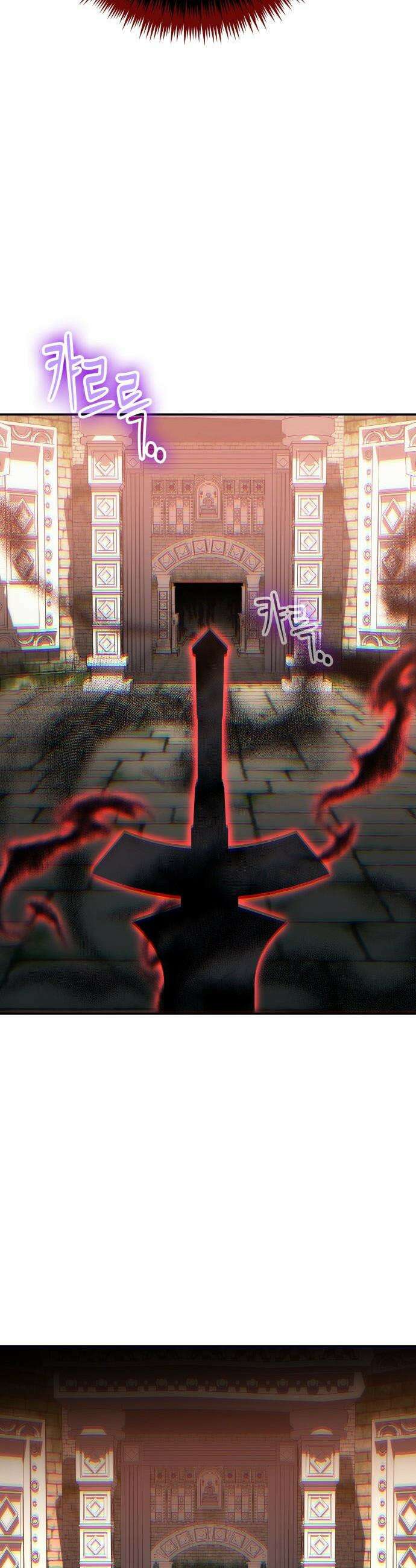 야매 힐러로 사는 법 - 142화 51
