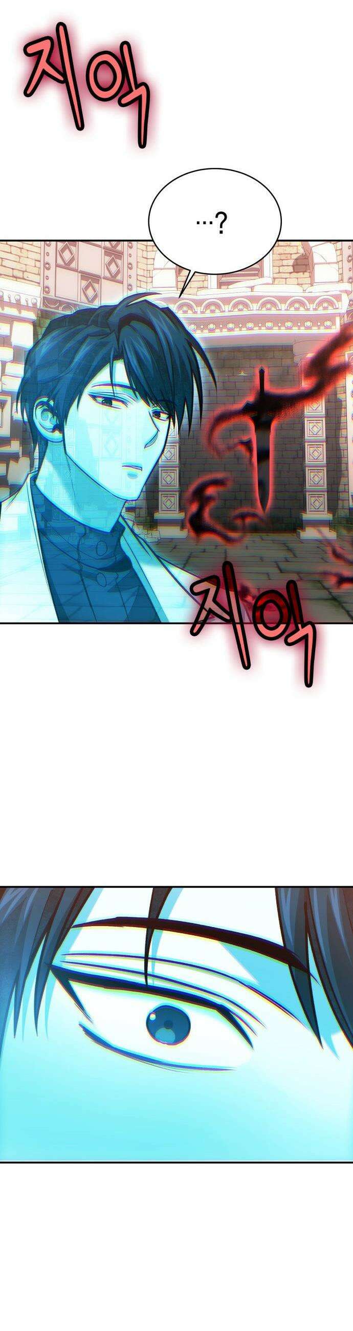 야매 힐러로 사는 법 - 142화 53