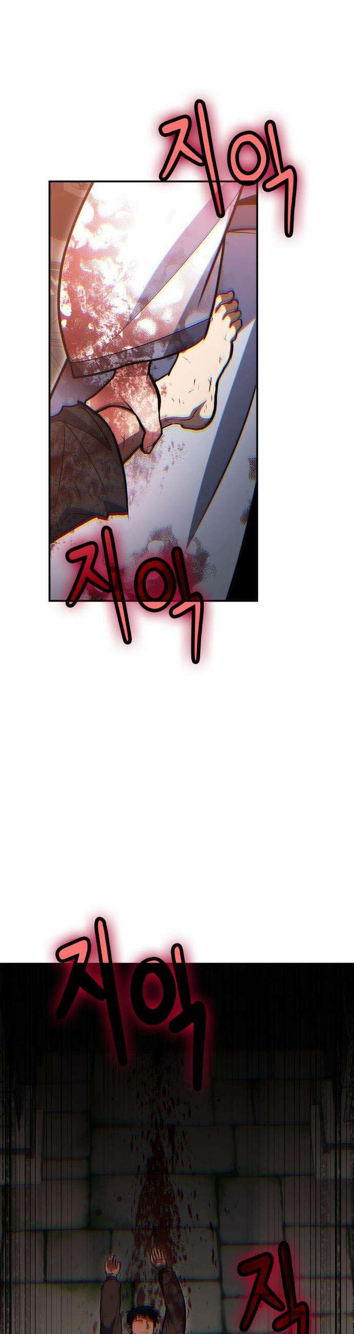 야매 힐러로 사는 법 - 142화 54