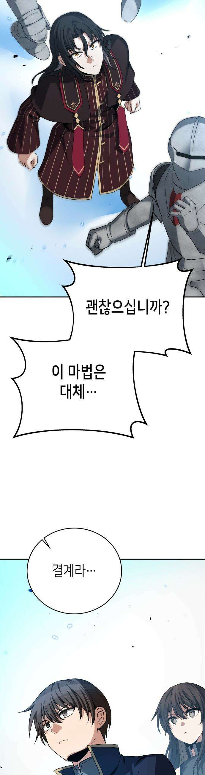 이계진입 리로디드 - 138화 6
