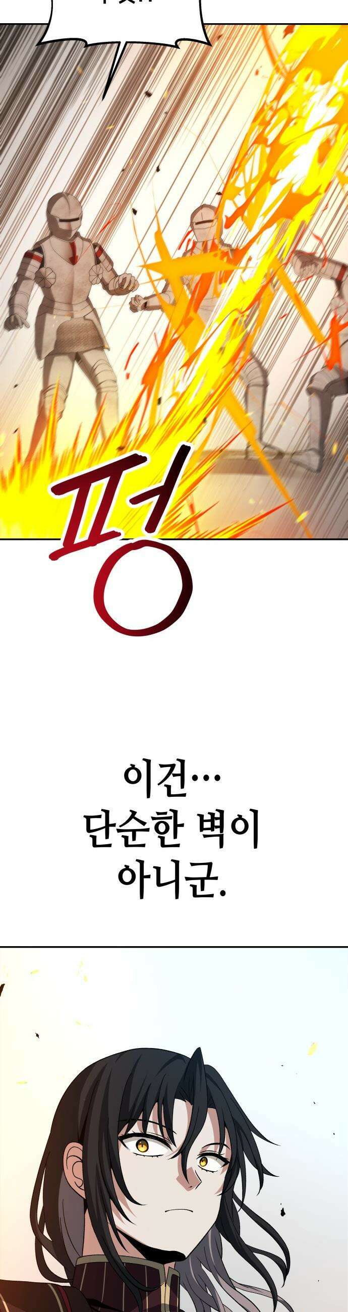 이계진입 리로디드 - 138화 10