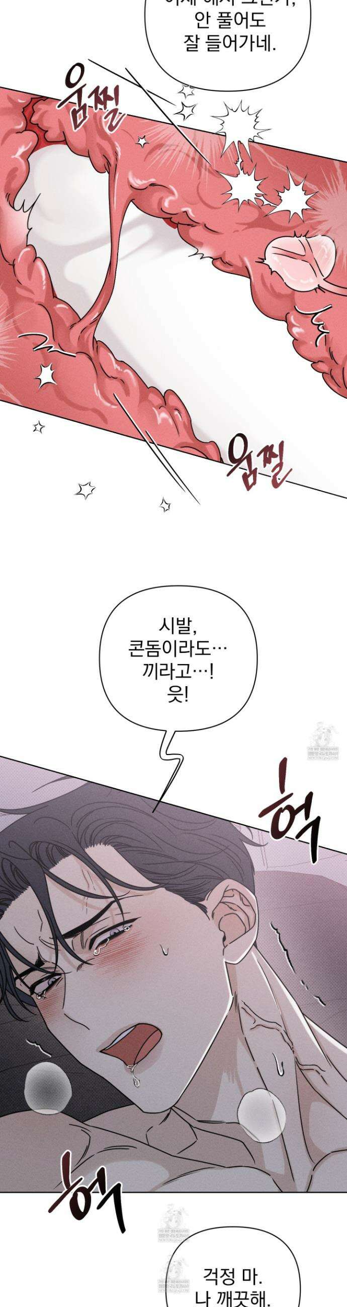 액막 3화 3