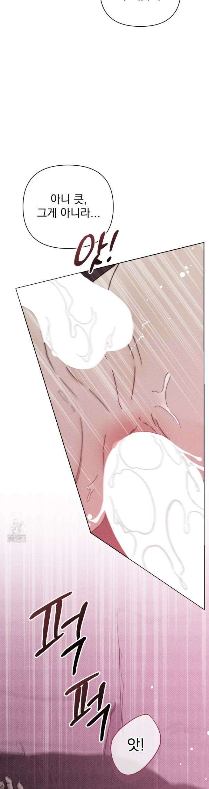 액막 3화 4