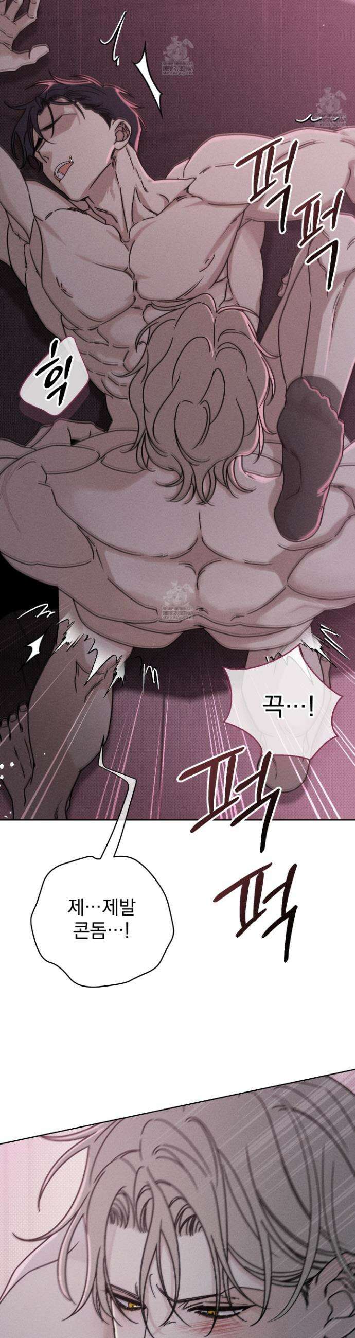 액막 3화 5