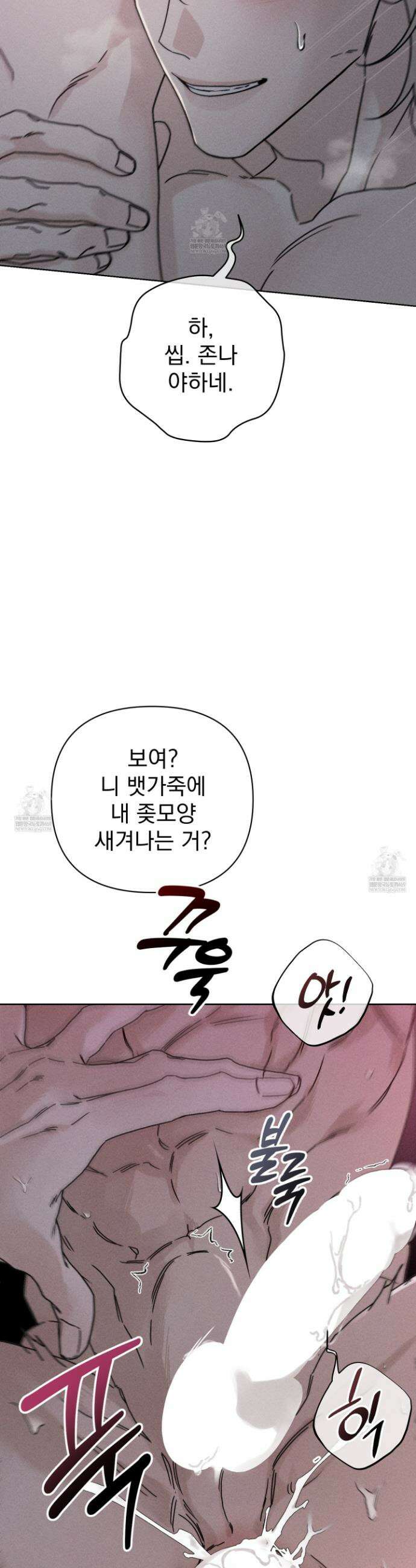 액막 3화 6