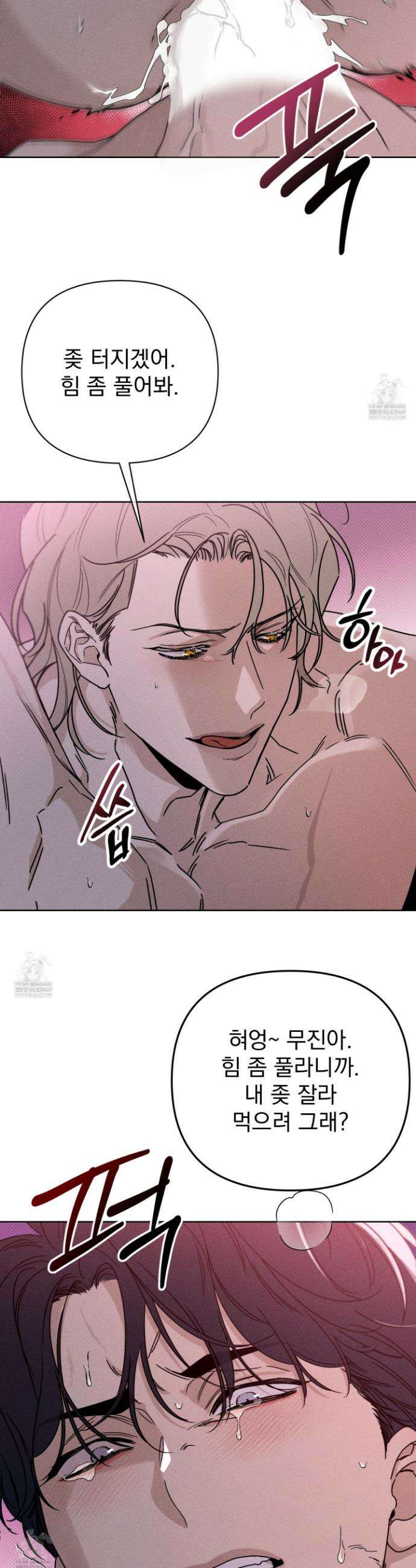 액막 3화 7