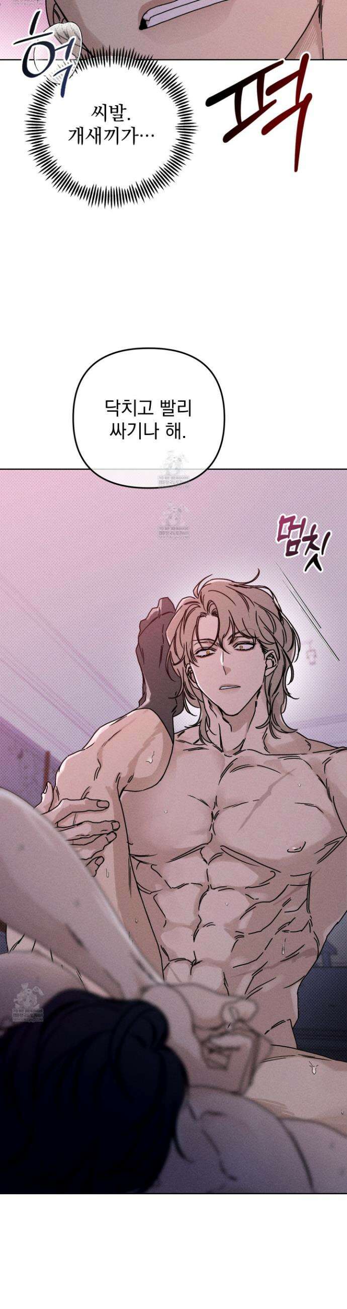 액막 3화 8
