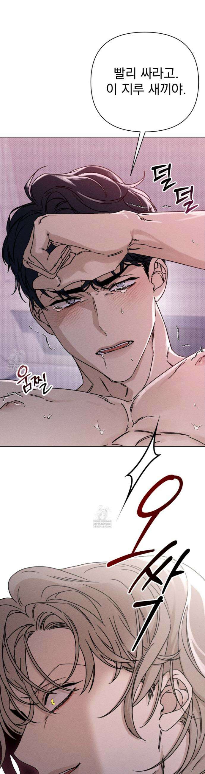 액막 3화 9
