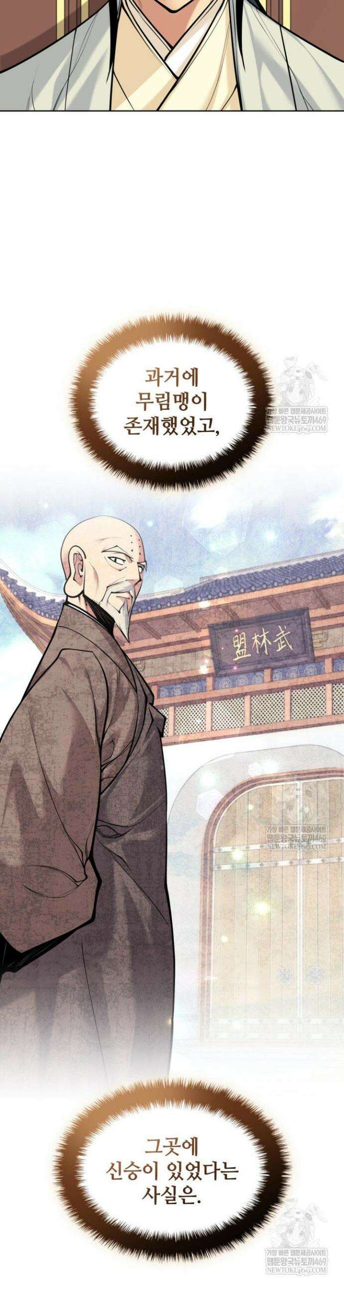 학사검전 197화 2