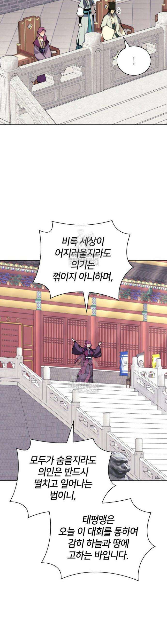 학사검전 197화 10