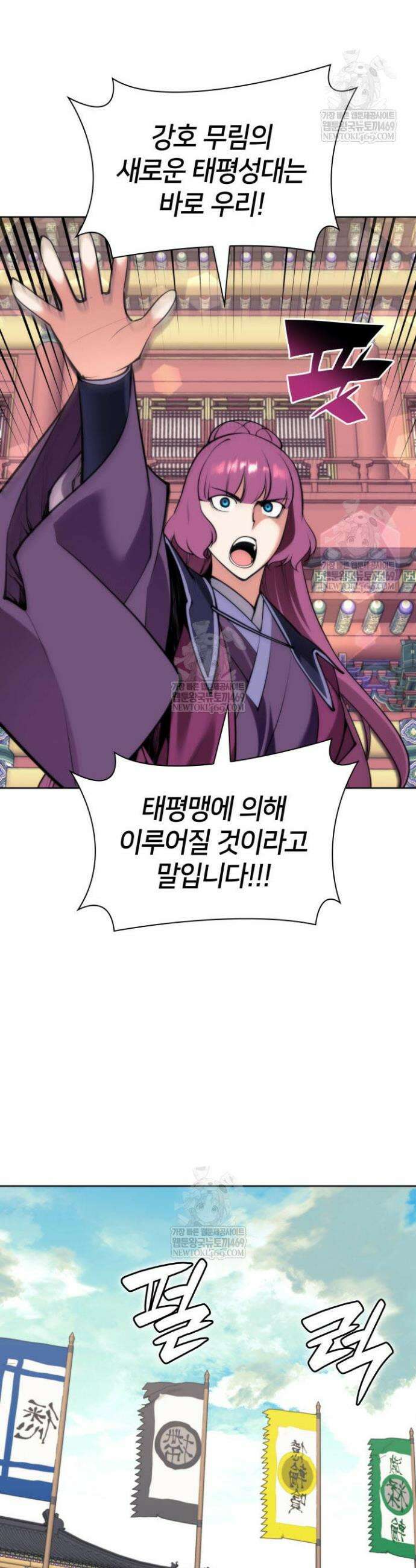 학사검전 197화 11