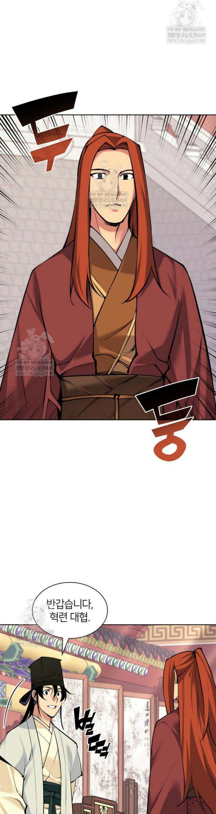 학사검전 197화 19