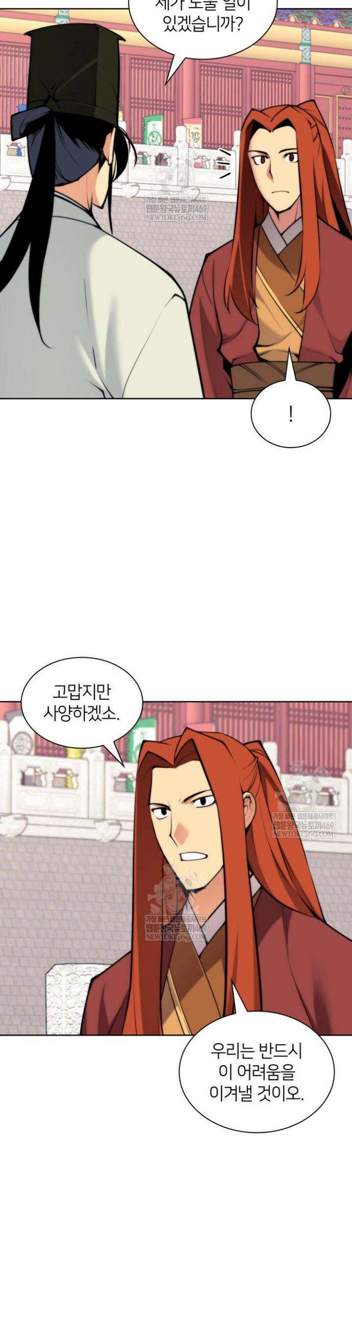 학사검전 197화 22