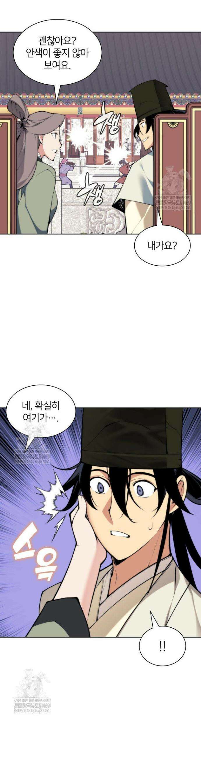 학사검전 197화 25