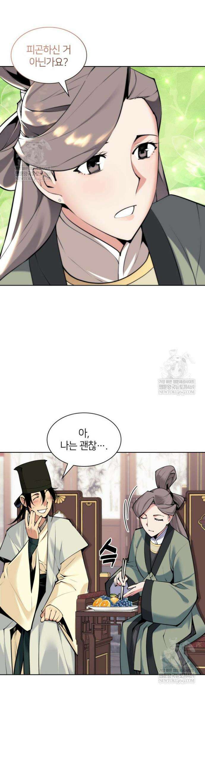 학사검전 197화 26