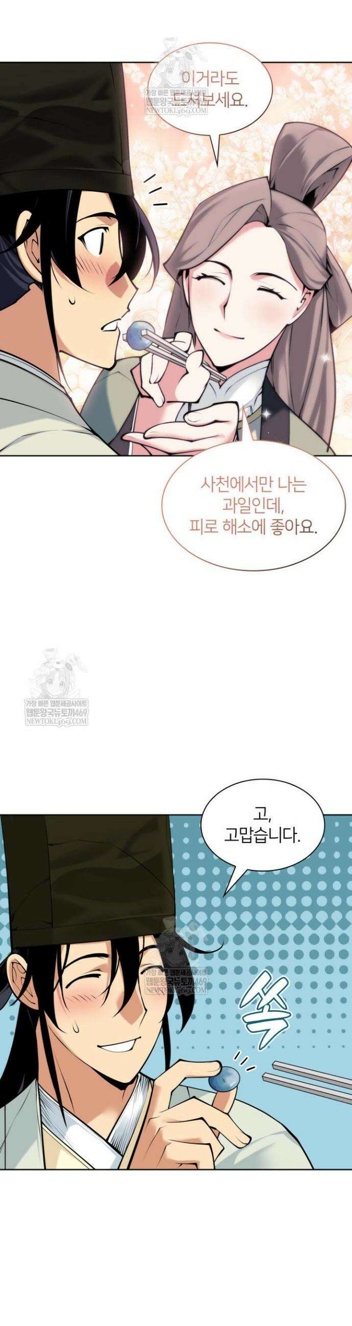 학사검전 197화 27