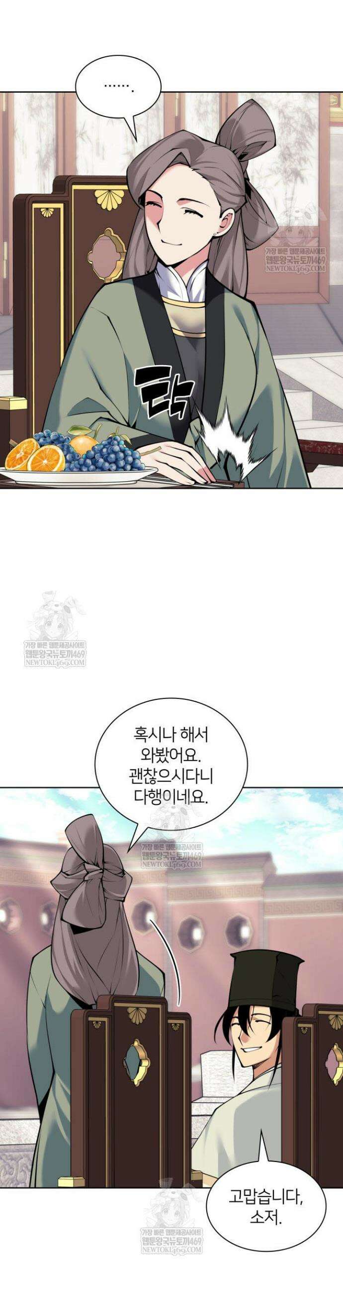 학사검전 197화 28