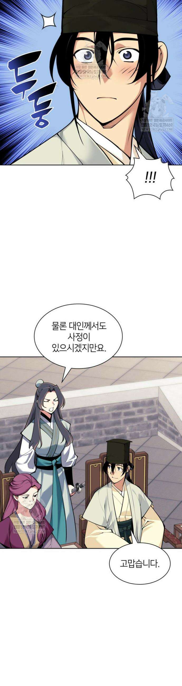 학사검전 197화 32