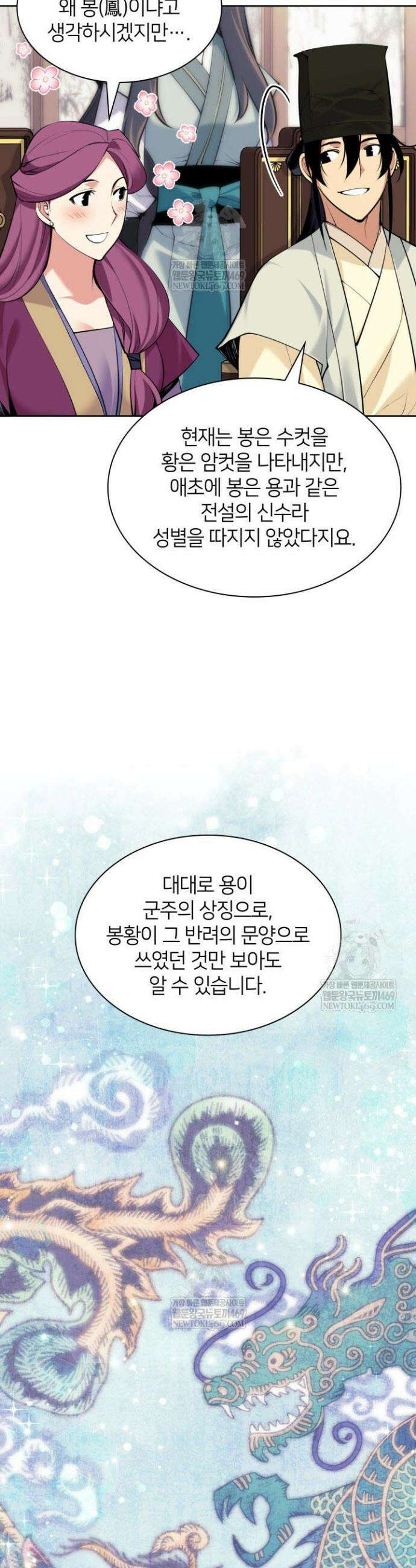 학사검전 197화 39