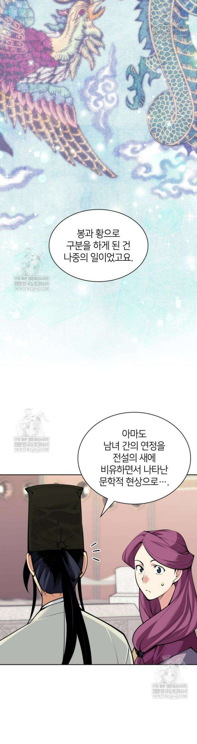 학사검전 197화 40