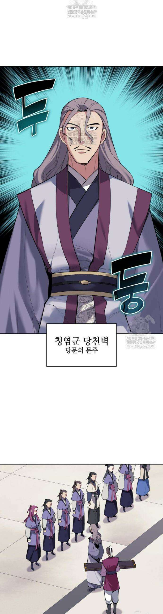 학사검전 197화 43