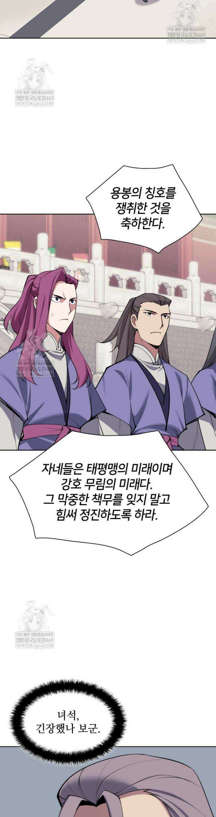 학사검전 197화 44