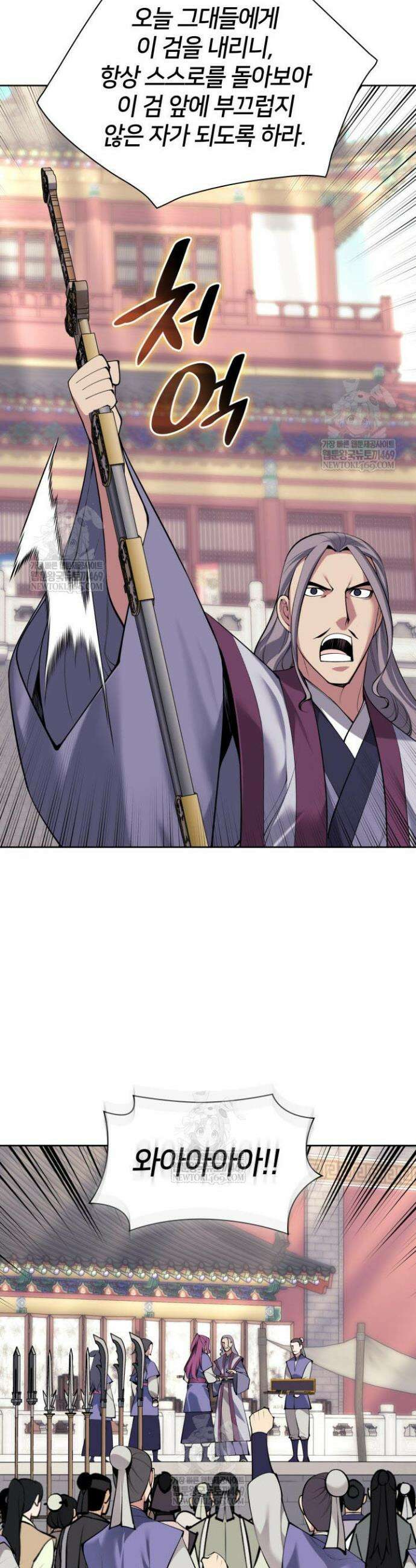 학사검전 197화 46