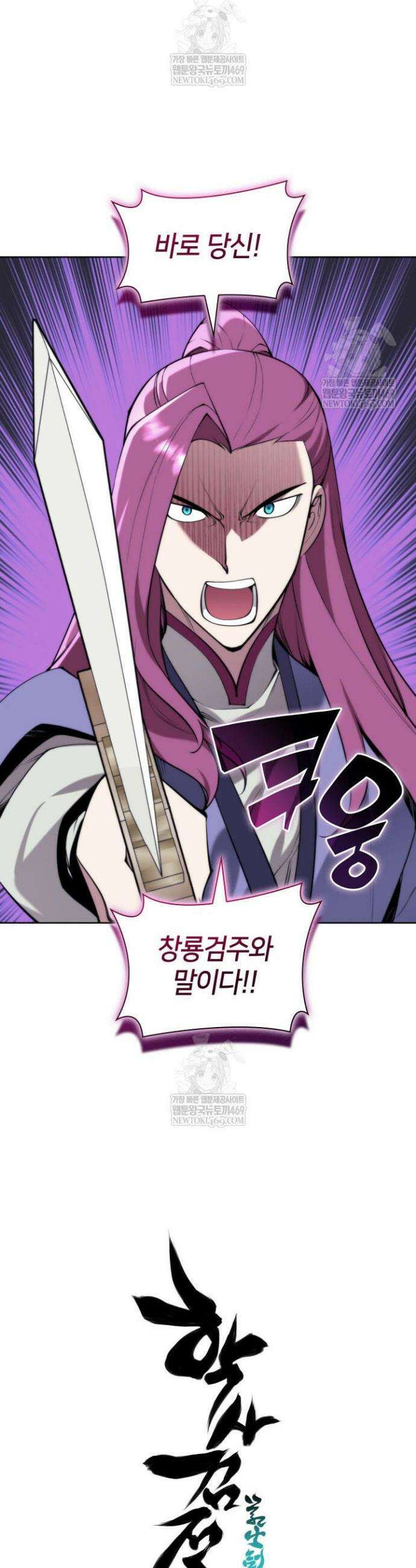 학사검전 197화 49