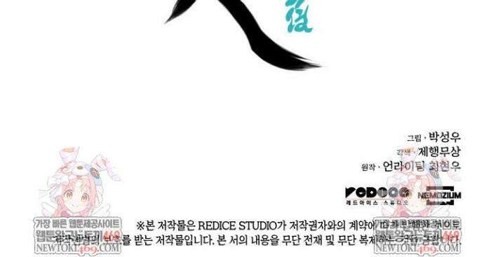학사검전 197화 50